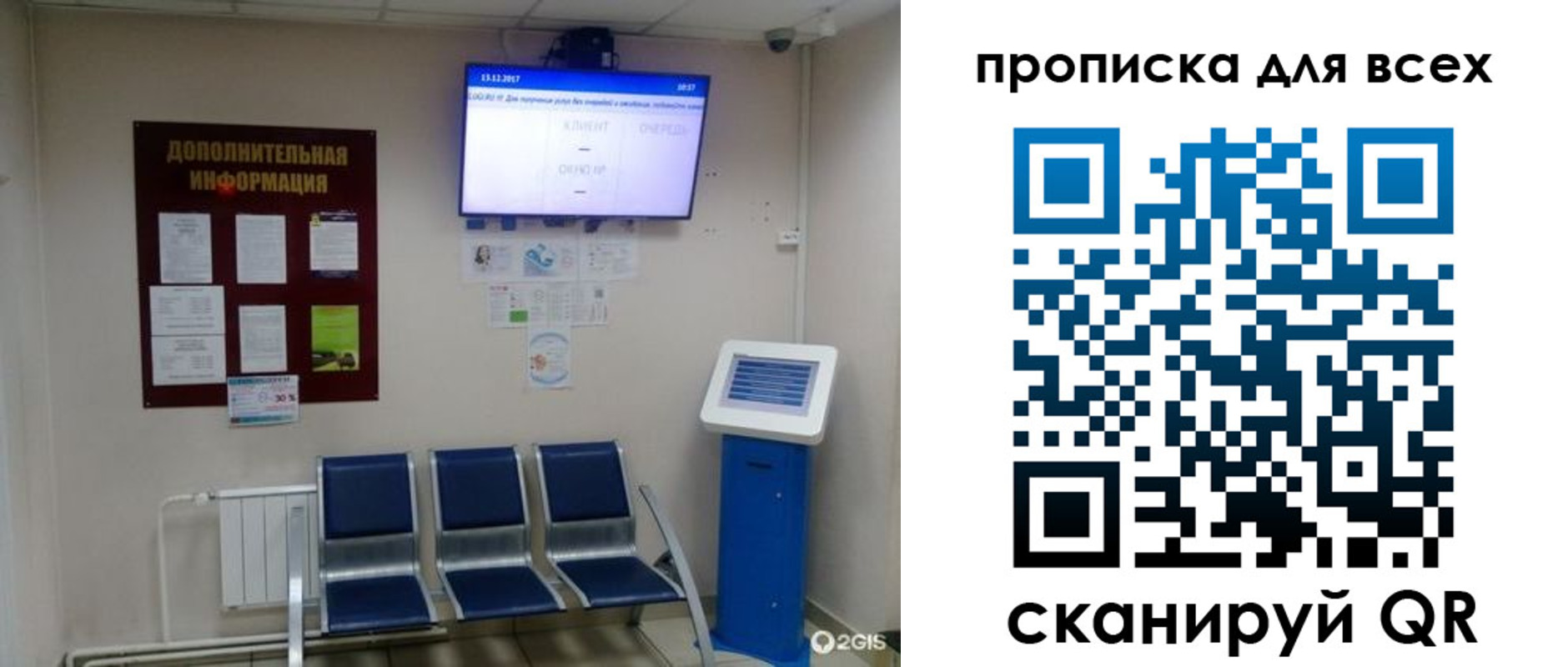 прописка ребенка в Старом Осколе