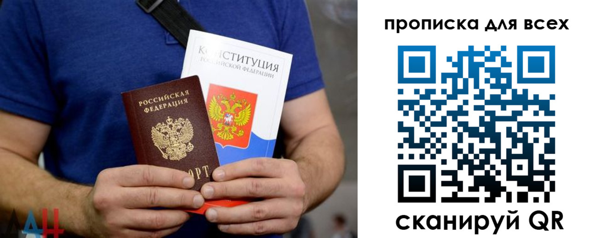 прописка штамп в Старом Осколе