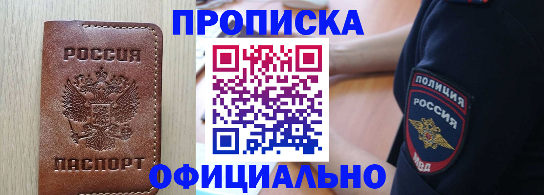 прописка ребенка в Старом Осколе