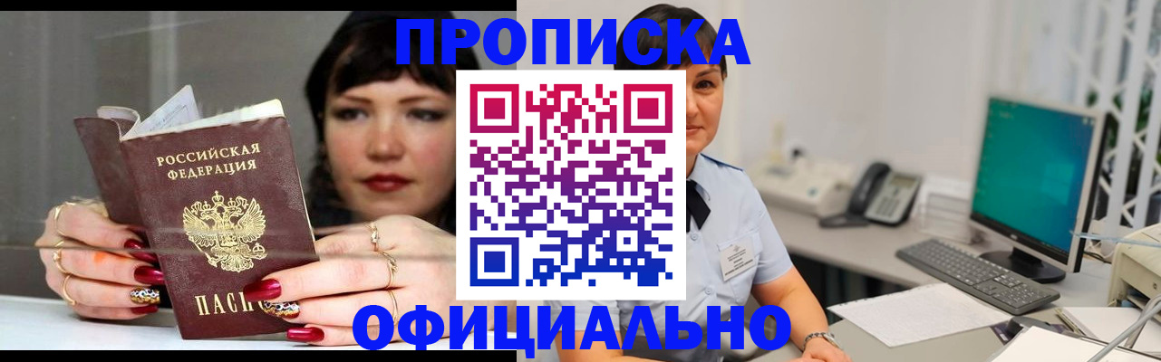 миграционный учет в Старом Осколе