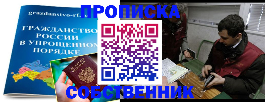 пропишу в квартире в Старом Осколе
