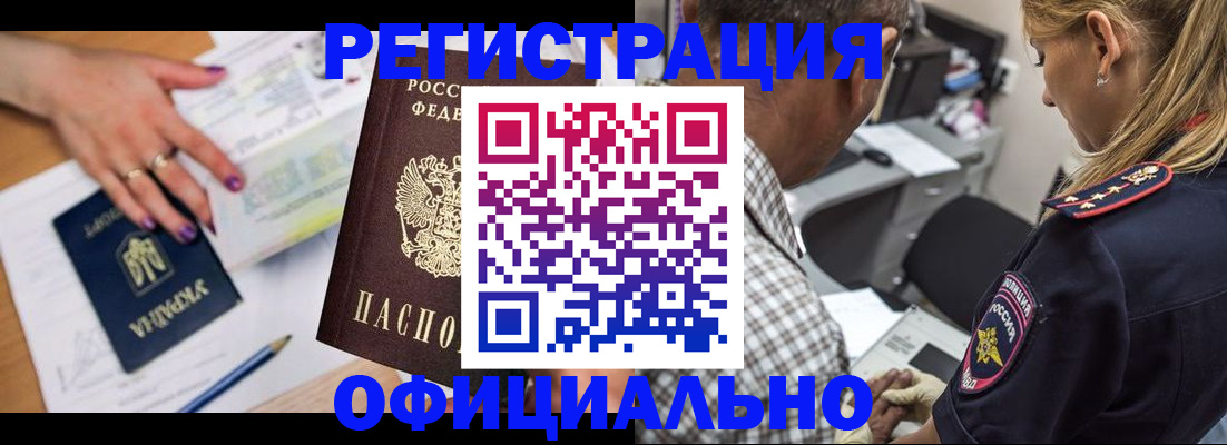 прописка поиск в Старом Осколе