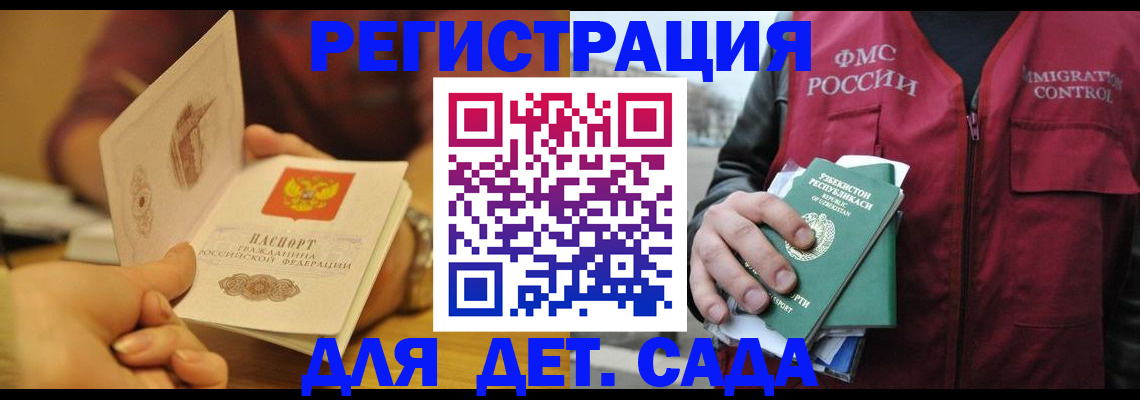 прописка штамп в Старом Осколе