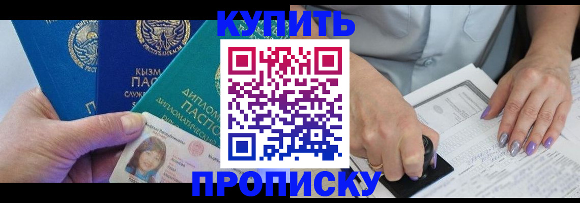 временная регистрация надежно в Старом Осколе