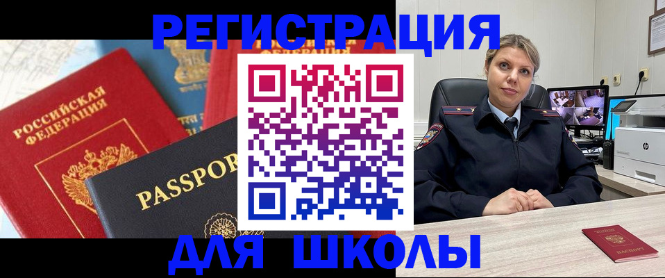 прописка для работы в Старом Осколе