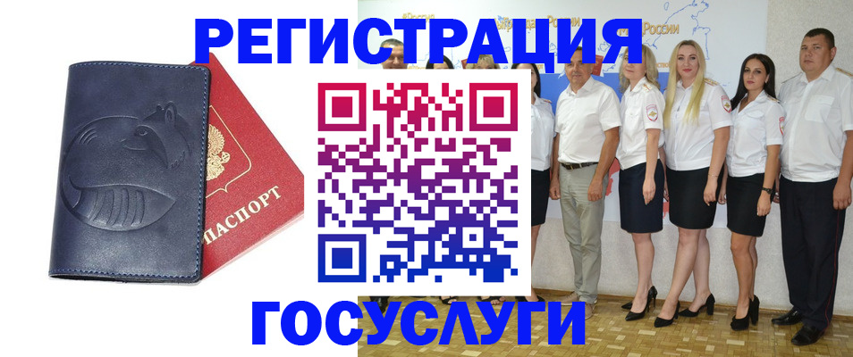 временная регистрация для всех в Старом Осколе