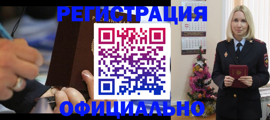 прописка для военкомата в Старом Осколе